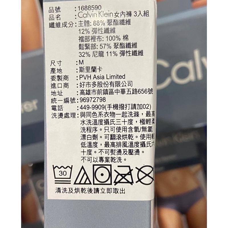 CALVIN KLEIN 凱文克萊女內褲三入組 美國尺寸US:S~XL-吉兒好市多COSTCO代購-細節圖7