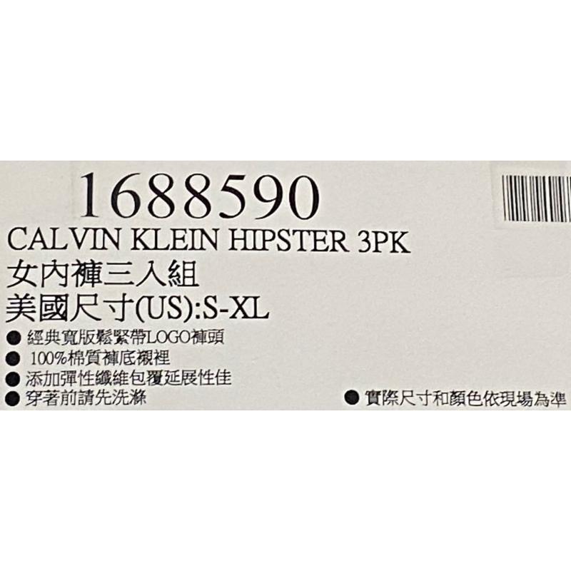 CALVIN KLEIN 凱文克萊女內褲三入組 美國尺寸US:S~XL-吉兒好市多COSTCO代購-細節圖8
