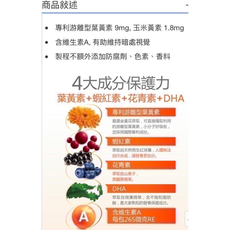 🎉限時特價！Dr.Advice 健康力葉黃素QQ凍 15公克X45入-吉兒好市多COSTCO代購-細節圖5