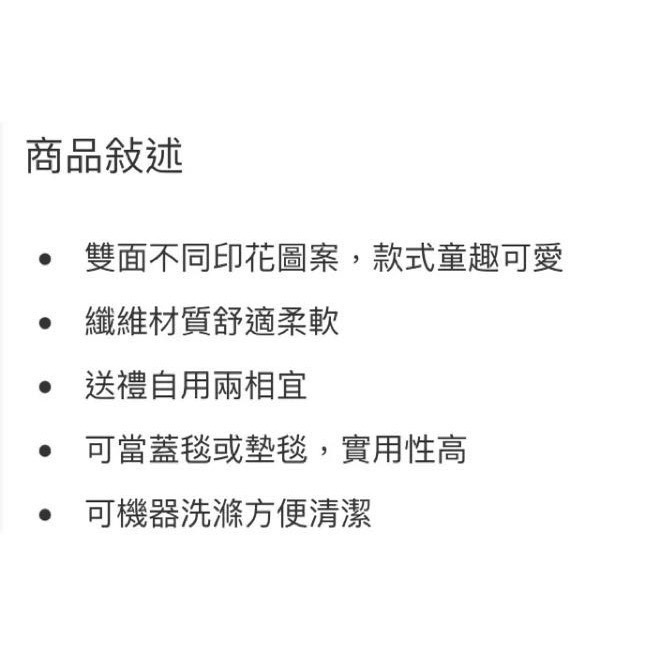 🎉現貨特價！Life Comfort 童趣舒適毯 152X177公分-吉兒好市多COSTCO代購-細節圖8