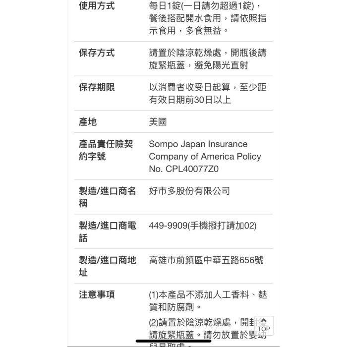 Nature Made 萊萃美綜合維生素礦物質加葉黃素錠(食品) 300錠-吉兒好市多COSTCO代購-細節圖7