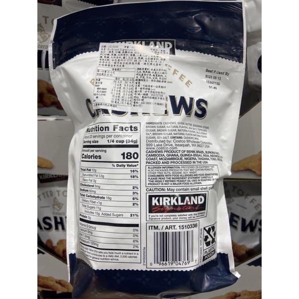 🎉現貨特價！Kirkland Signature 科克蘭奶油太妃風味腰果 680公克-吉兒好市多COSTCO-細節圖2