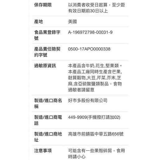 🎉現貨特價！Kirkland Signature 科克蘭奶油太妃風味腰果 680公克-吉兒好市多COSTCO-細節圖9