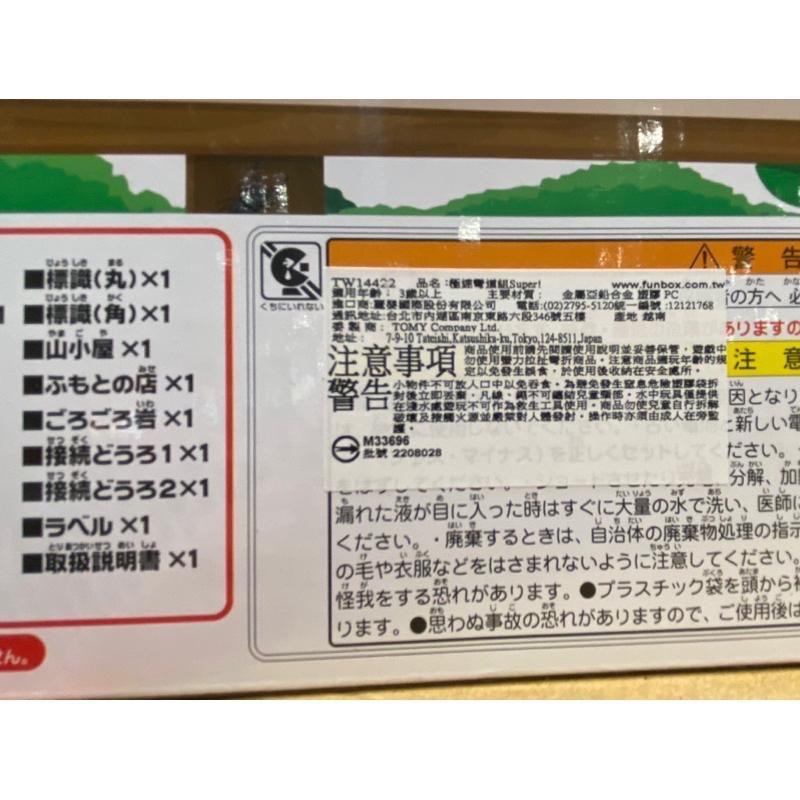 🎉現貨特價！TAKARA TOMY Tomica 交通世界極速彎道組 Super-吉兒好市多COSTCO代購-細節圖5