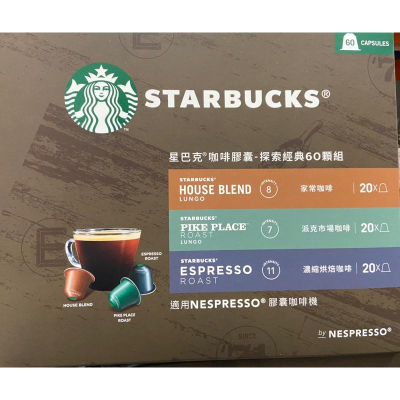 Starbucks 星巴克咖啡膠囊探索組60顆 適用NESPRESSO咖啡機-吉兒好市多COSTCO代購