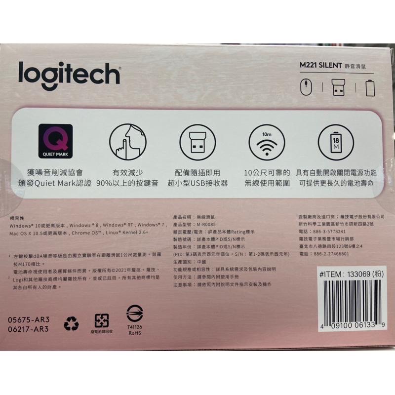 🎉現貨特價！LOGITECH 羅技靜音無線滑鼠2入 M221-吉兒好市多COSTCO代購-細節圖6