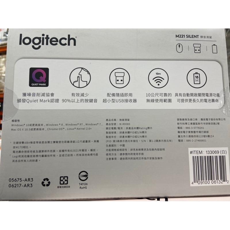 🎉現貨特價！LOGITECH 羅技靜音無線滑鼠2入 M221-吉兒好市多COSTCO代購-細節圖7