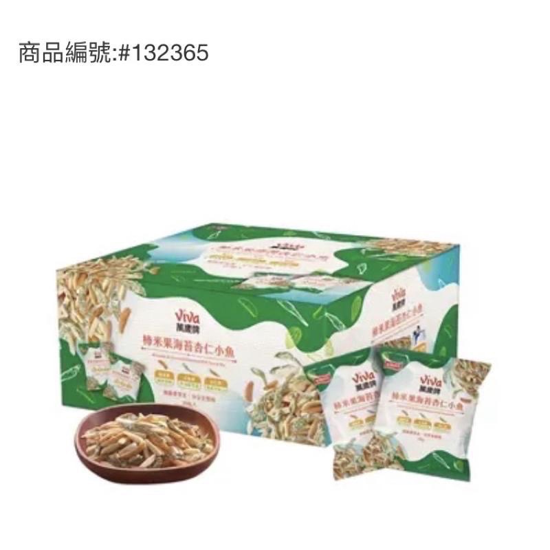 萬歲牌柿米果海苔杏仁小魚 38公克X20包-吉兒好市多COSTCO代購-細節圖2