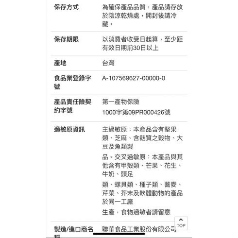 萬歲牌柿米果海苔杏仁小魚 38公克X20包-吉兒好市多COSTCO代購-細節圖5