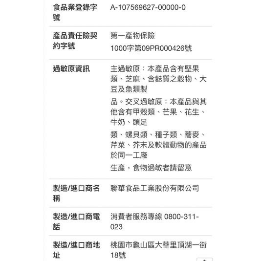 萬歲牌柿米果海苔杏仁小魚 38公克X20包-吉兒好市多COSTCO代購-細節圖6