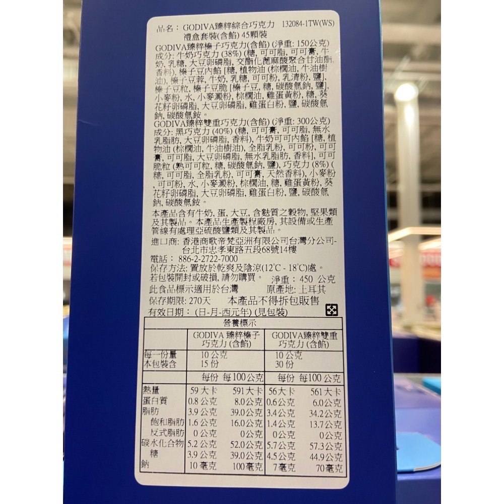 🎉現貨特價！GODIVA 臻粹綜合含餡巧克力禮盒 45顆共450公克-吉兒好市多COSTCO代購-細節圖2