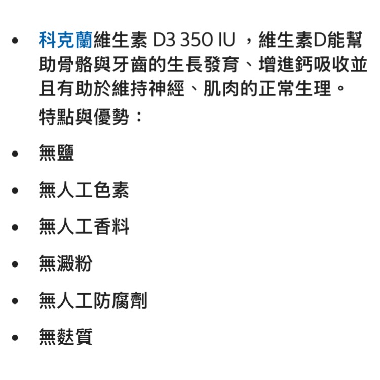 Kirkland Signature 科克蘭維生素D3 350IU 600粒-吉兒好市多COSTCO代購-細節圖3