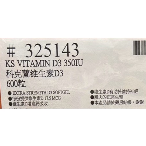 Kirkland Signature 科克蘭維生素D3 350IU 600粒-吉兒好市多COSTCO代購-細節圖6