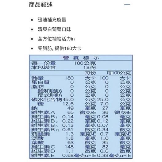 🎉現貨特價！森永威德 in清涼能量果凍飲 白葡萄口味 180公克X18入-吉兒好市多COSTCO代購-細節圖4