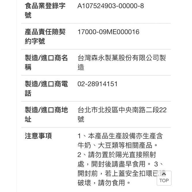🎉現貨特價！森永威德 in清涼能量果凍飲 白葡萄口味 180公克X18入-吉兒好市多COSTCO代購-細節圖6