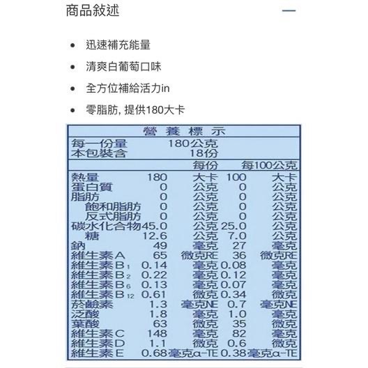 森永威德 in清涼能量果凍飲 白葡萄口味 180公克X18入-吉兒好市多COSTCO代購-細節圖4