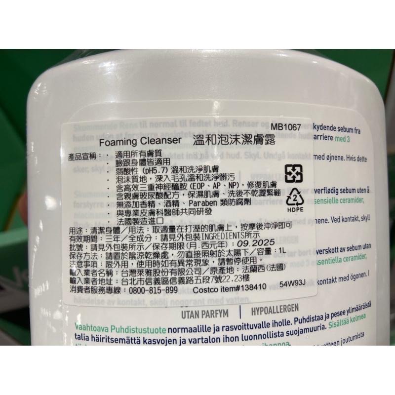 CERAVE 適樂膚溫和泡沫潔膚露 每瓶1公升-吉兒好市多COSTCO代購-細節圖3