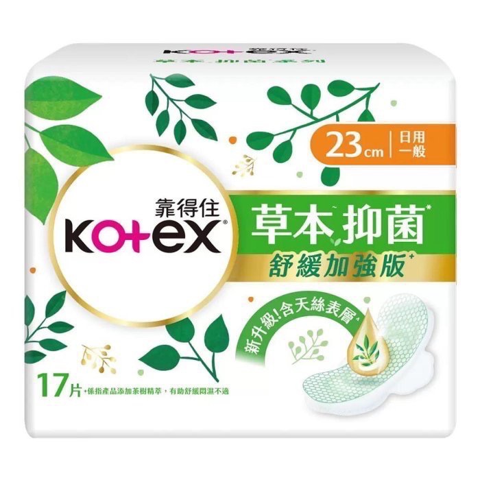 Kotex靠得住抑菌抑味衛生棉 草本抑菌日用衛生棉23公分 每包17片6包入-吉兒好市多COSTCO代購-細節圖2