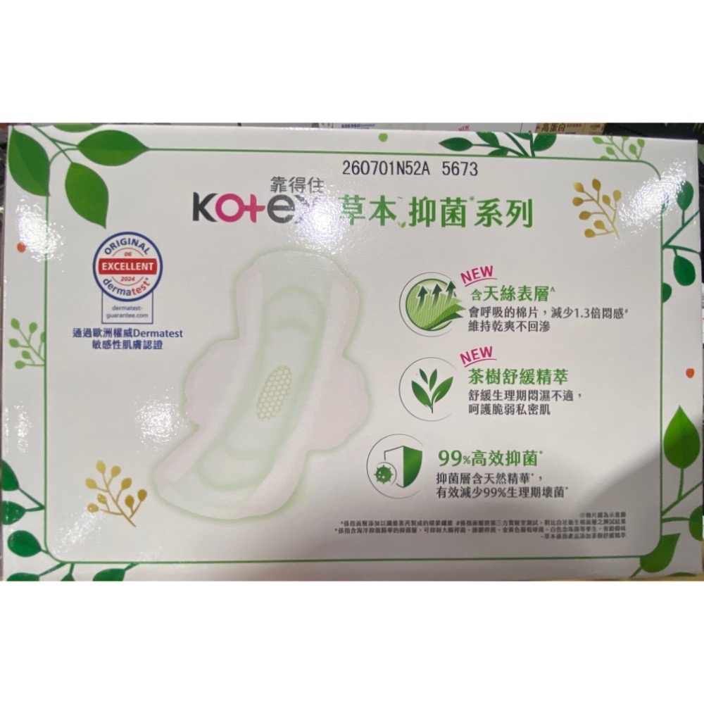 🎉限時特價！Kotex靠得住抑菌抑味衛生棉 草本抑菌日用衛生棉23公分 每包17片6包入-吉兒好市多COSTCO代購-細節圖2