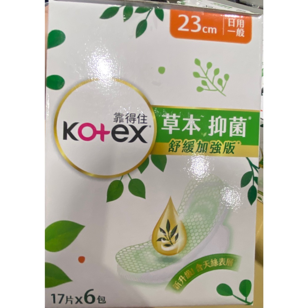 🎉限時特價！Kotex靠得住抑菌抑味衛生棉 草本抑菌日用衛生棉23公分 每包17片6包入-吉兒好市多COSTCO代購-細節圖3