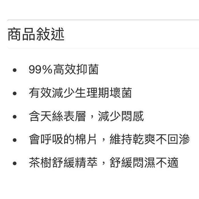 🎉限時特價！Kotex靠得住抑菌抑味衛生棉 草本抑菌日用衛生棉23公分 每包17片6包入-吉兒好市多COSTCO代購-細節圖4