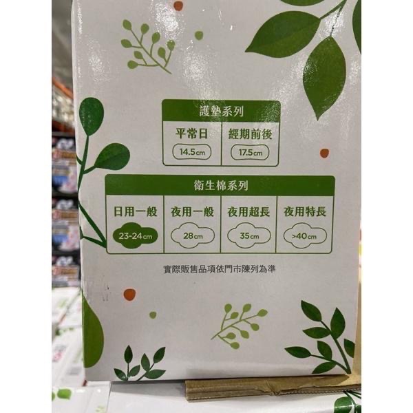 🎉現貨特價！Kotex靠得住抑菌抑味衛生棉 草本抑菌日用衛生棉23公分 每包17片6包入-吉兒好市多COSTCO代購-細節圖2