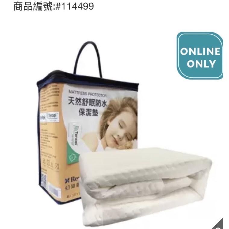 REVERIE 幻之曲單人天然舒柔防水保潔墊二件組-吉兒好市多COSTCO線上代購-細節圖2