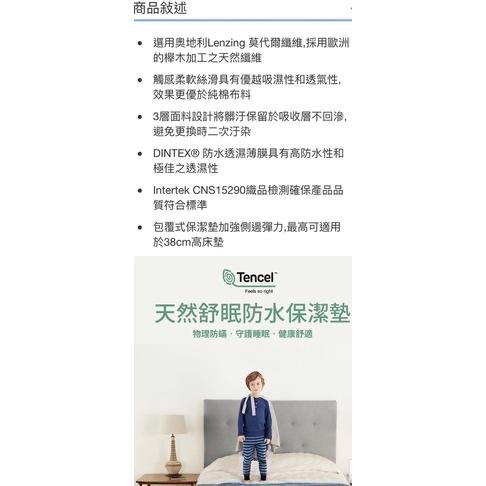 REVERIE 幻之曲單人天然舒柔防水保潔墊二件組-吉兒好市多COSTCO線上代購-細節圖4