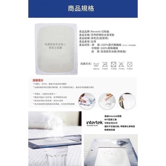 REVERIE 幻之曲單人天然舒柔防水保潔墊二件組-吉兒好市多COSTCO線上代購-細節圖5