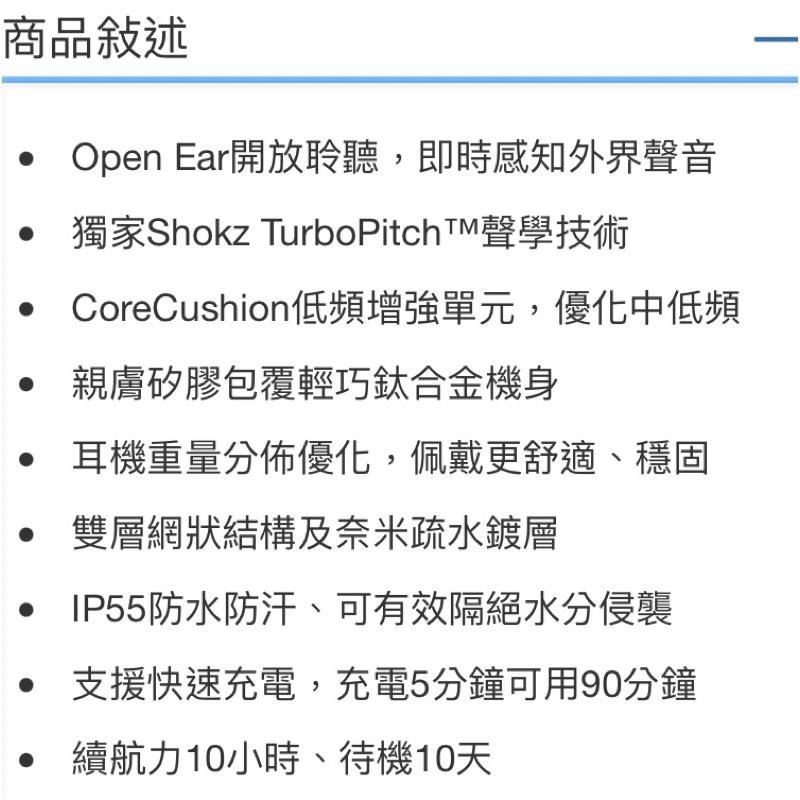🎉現貨特價！SHOKZ 骨傳導藍牙運動耳機 S810 騎士黑-吉兒好市多COSTCO代購-細節圖8