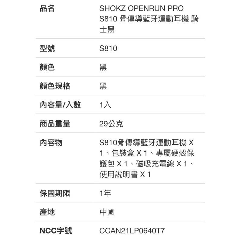 🎉現貨特價！SHOKZ 骨傳導藍牙運動耳機 S810 騎士黑-吉兒好市多COSTCO代購-細節圖9