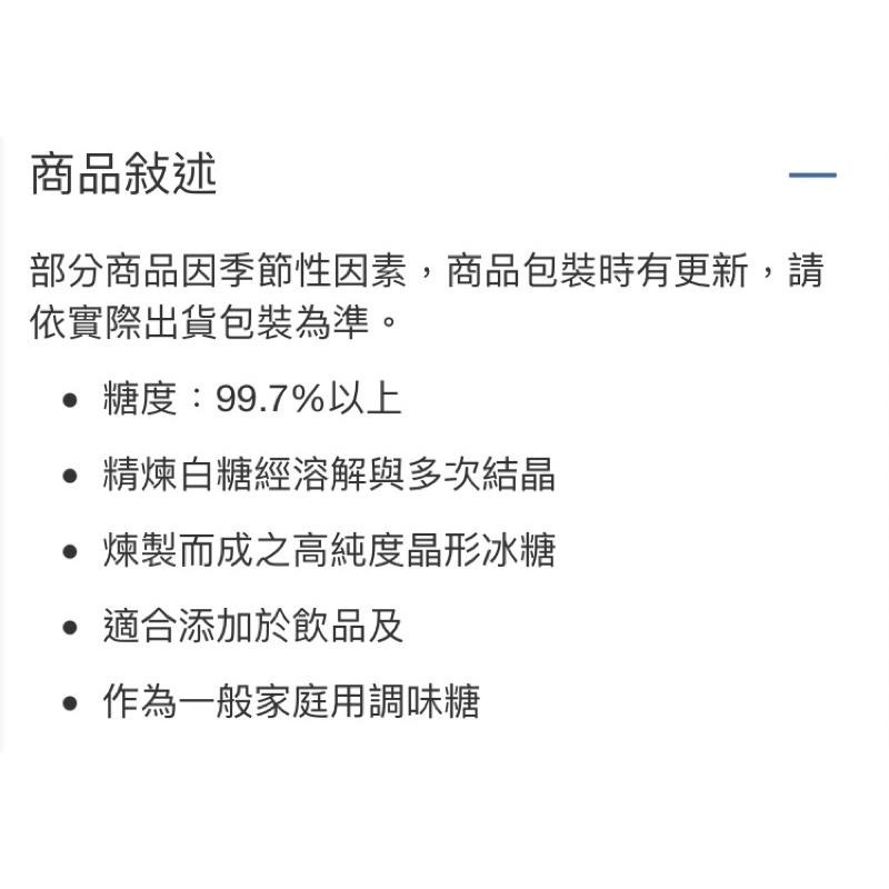 TWS 台灣維生結晶冰糖 2公斤-吉兒好市多COSTCO代購-細節圖2