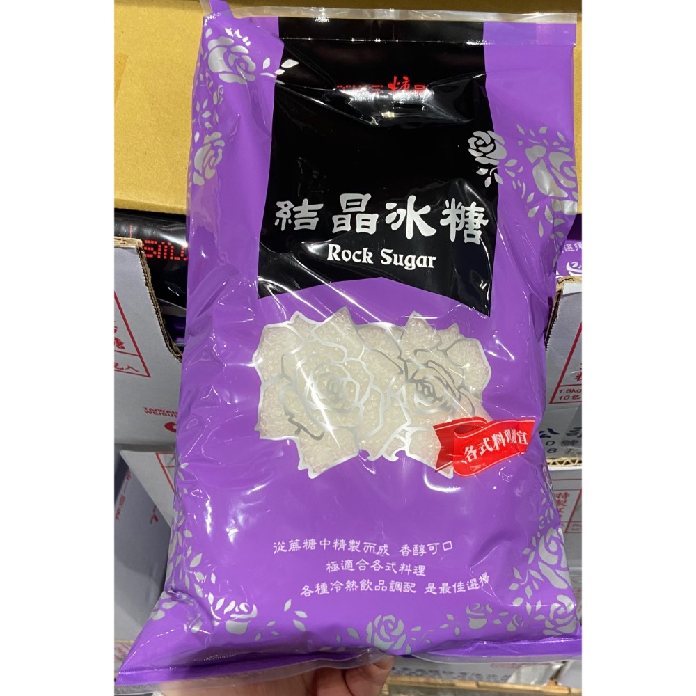 TWS 台灣維生結晶冰糖 2公斤-吉兒好市多COSTCO代購-細節圖3