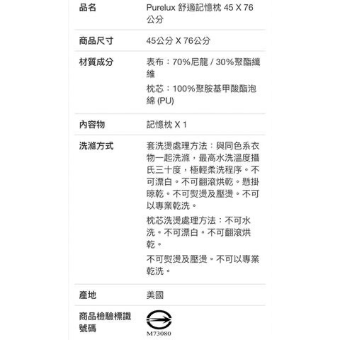 🎉現貨特價！Purelux 涼感支撐記憶枕 舒適記憶枕 尺寸約:45公分X76公分-吉兒好市多COSTCO代購-細節圖4