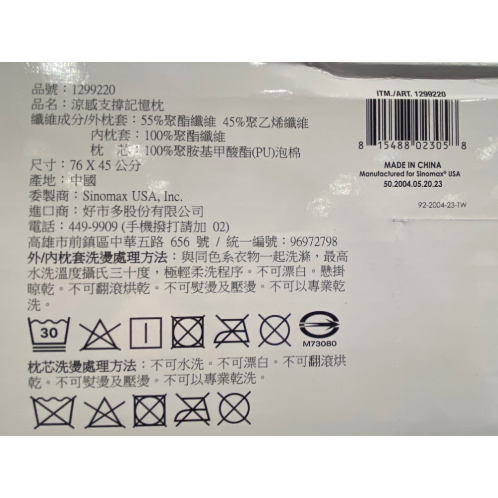 🎉現貨特價！Purelux 涼感支撐記憶枕 舒適記憶枕 尺寸約:45公分X76公分-吉兒好市多COSTCO代購-細節圖8