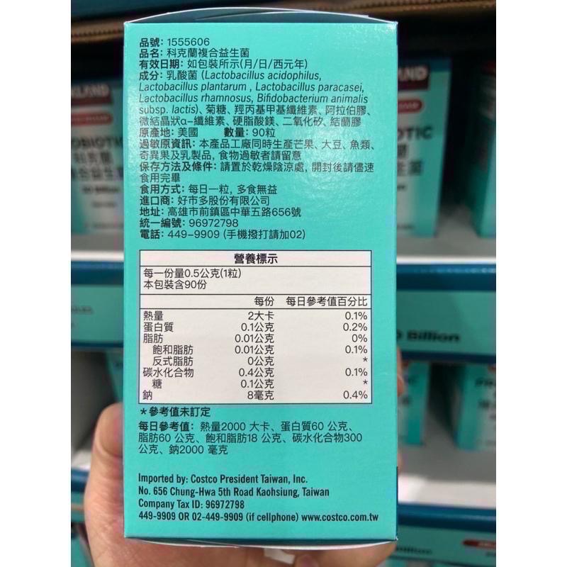 Kirkland Signature 科克蘭複合益生菌 90粒-吉兒好市多COSTCO代購-細節圖2