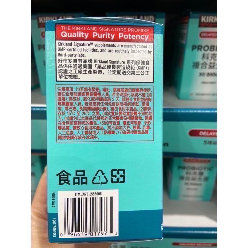Kirkland Signature 科克蘭複合益生菌 90粒-吉兒好市多COSTCO代購-細節圖3