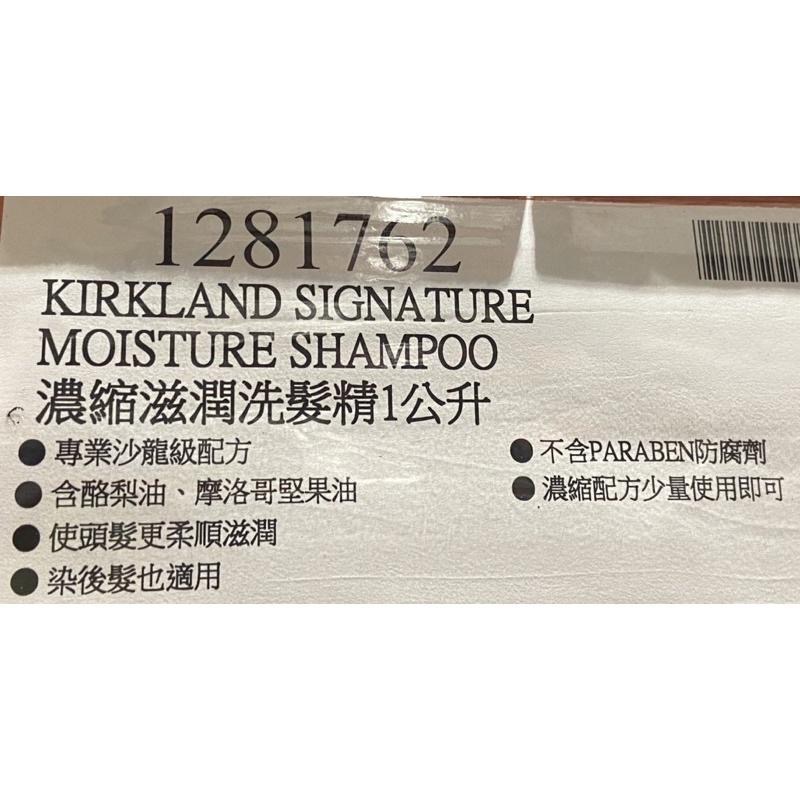 Kirkland Signature 科克蘭濃縮滋潤洗髮精 滋潤潤髮乳1公升-吉兒好市多COSTCO-細節圖4