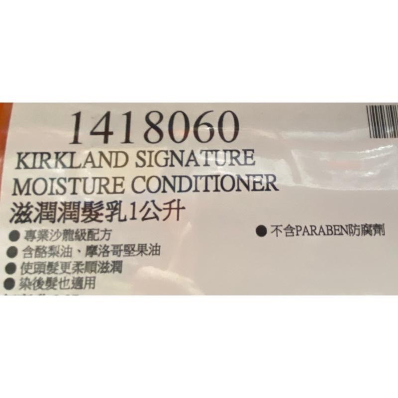 Kirkland Signature 科克蘭濃縮滋潤洗髮精 滋潤潤髮乳1公升-吉兒好市多COSTCO-細節圖8