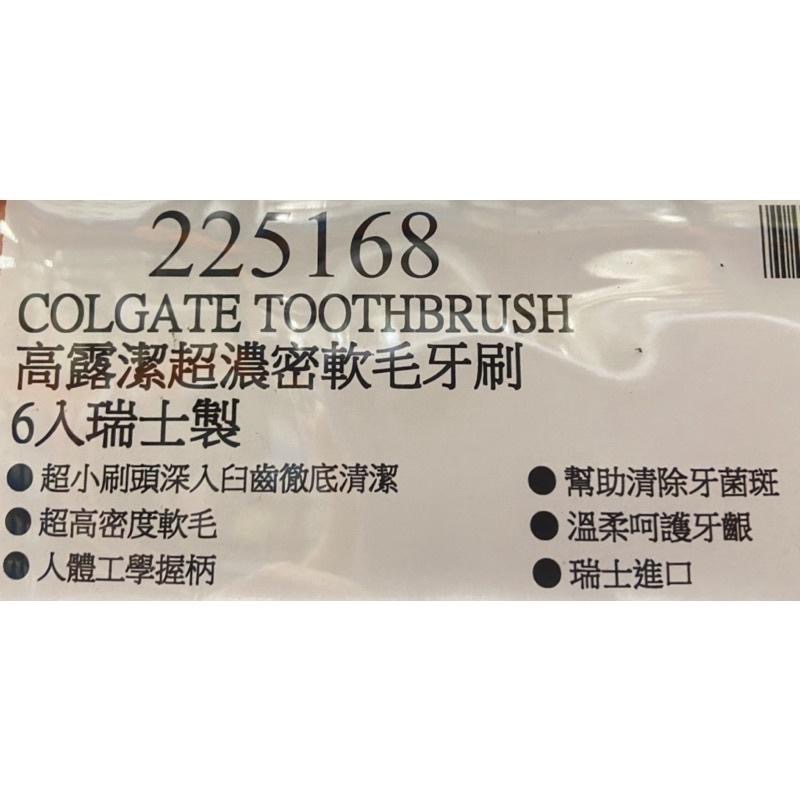 🎉現貨特價！COLGATE高露潔超濃密軟毛牙刷6入 瑞士製-吉兒好市多COSTCO代購-細節圖4