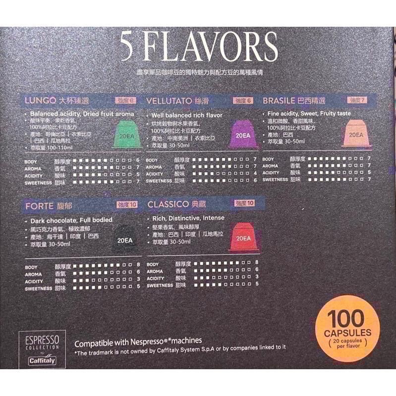 🎉現貨特價！CAFFITALY 鋁製咖啡膠囊組100顆 適用NESPRESSO咖啡機-吉兒好市多COSTCO代購-細節圖2