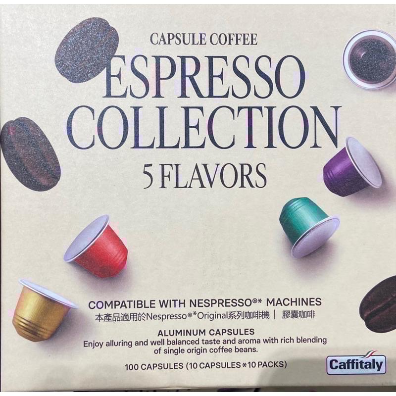 🎉現貨特價！CAFFITALY 鋁製咖啡膠囊組100顆 適用NESPRESSO咖啡機-吉兒好市多COSTCO代購-細節圖3