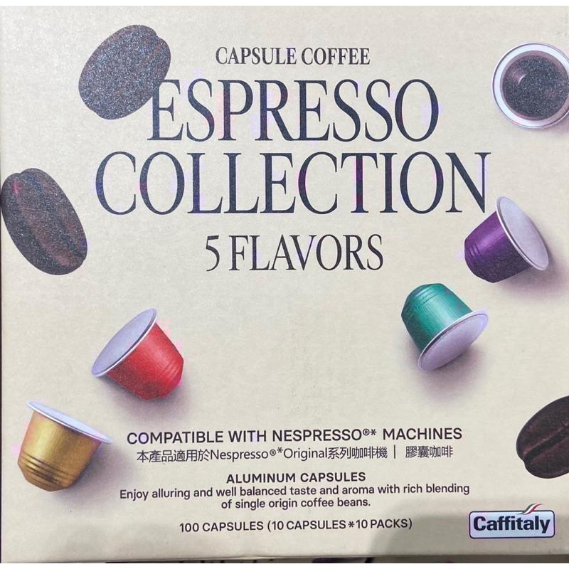 CAFFITALY 鋁製咖啡膠囊組100顆 適用NESPRESSO咖啡機-吉兒好市多COSTCO代購-細節圖3