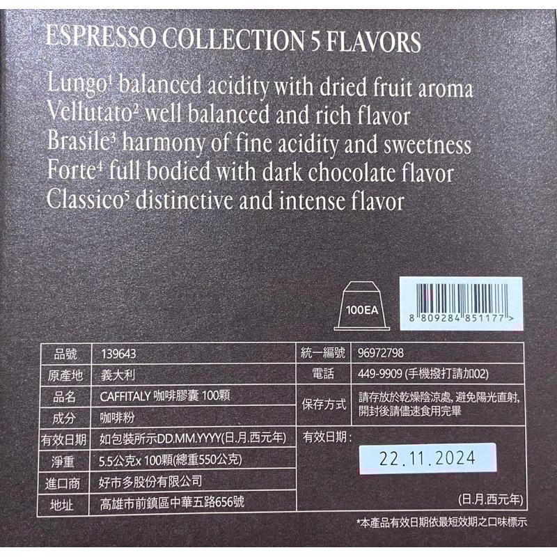CAFFITALY 鋁製咖啡膠囊組100顆 適用NESPRESSO咖啡機-吉兒好市多COSTCO代購-細節圖4