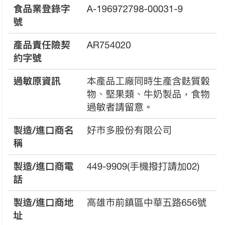 CEMOI 82%黑巧克力 100公克X6入-吉兒好市多COSTCO代購-細節圖7