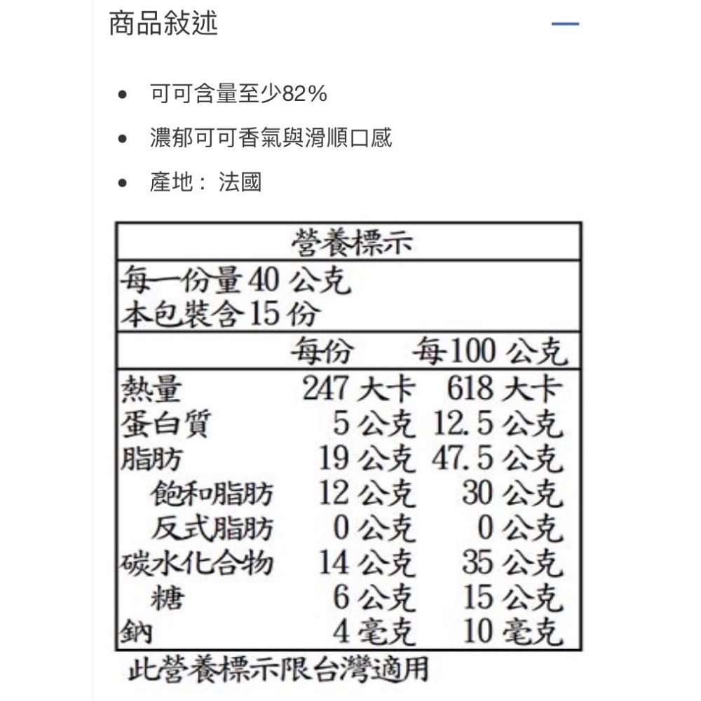 CEMOI 82%黑巧克力 100公克X6入-吉兒好市多COSTCO代購-細節圖5
