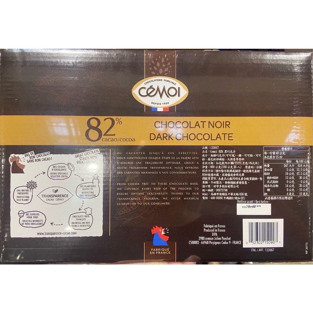 CEMOI 82%黑巧克力 100公克X6入-吉兒好市多COSTCO代購-細節圖3
