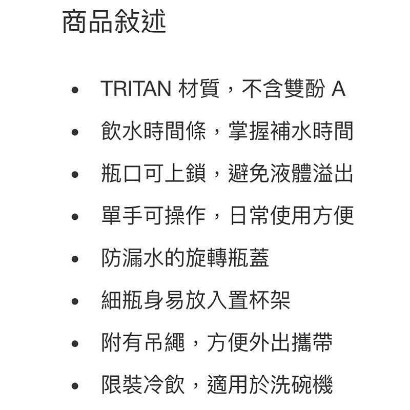 🎉現貨特價！TRITAN 吸管冷水瓶2件組 單個容量約887毫升-吉兒好市多COSTCO代購-細節圖10