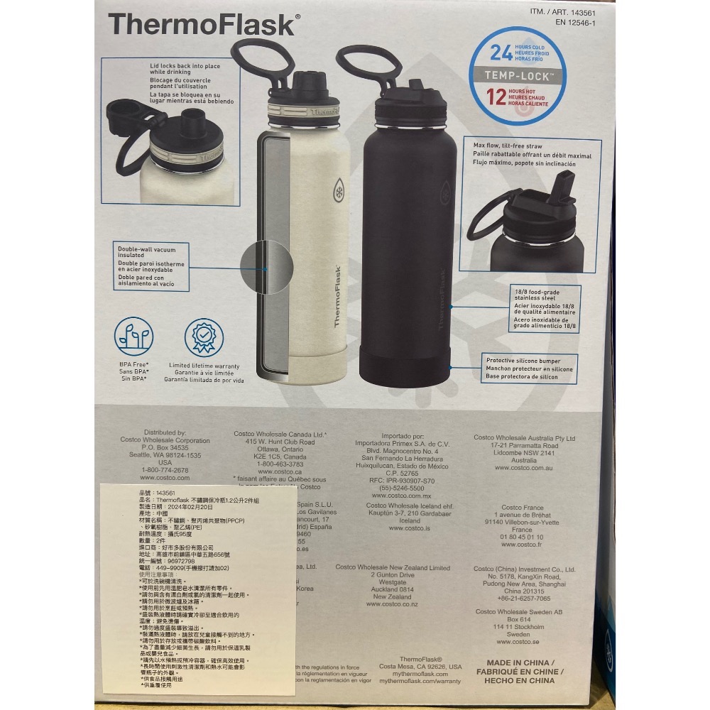 🎉現貨特價！THERMOFLASK不鏽鋼保冷瓶2件組 單個容量約1.2公升-吉兒好市多COSTCO代購-細節圖4