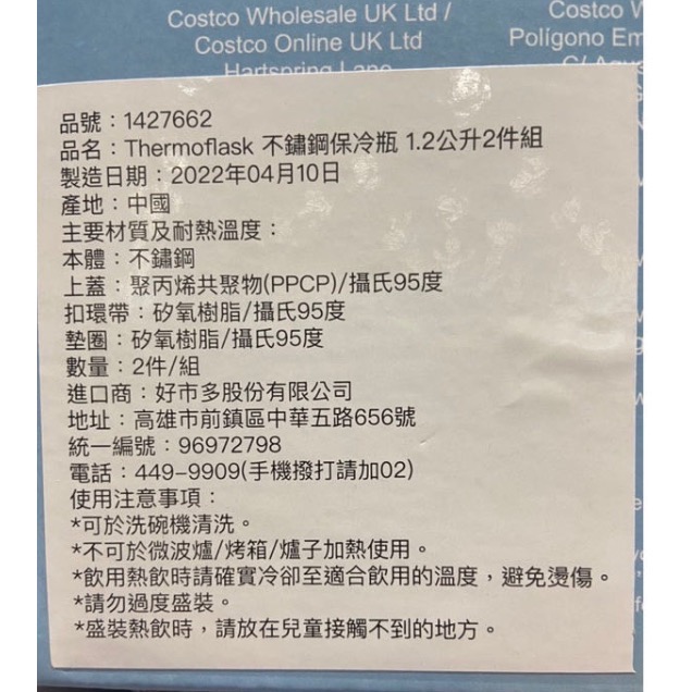 🎉現貨特價！THERMOFLASK不鏽鋼保冷瓶2件組 單個容量約1.2公升-吉兒好市多COSTCO代購-細節圖9